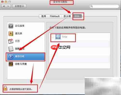 Mac滚动截屏神器:Snip推荐