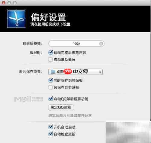Mac滚动截屏神器:Snip推荐