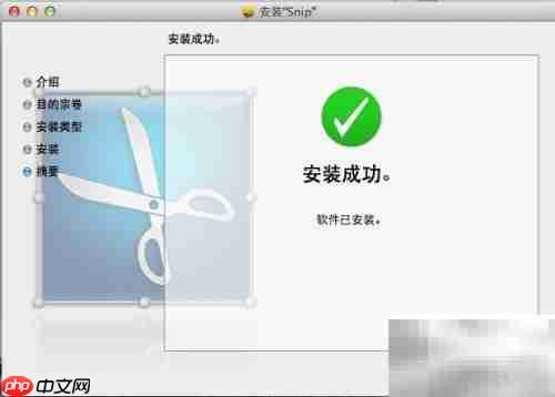Mac滚动截屏神器:Snip推荐