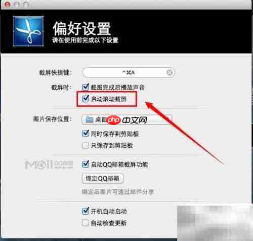 Mac滚动截屏神器:Snip推荐