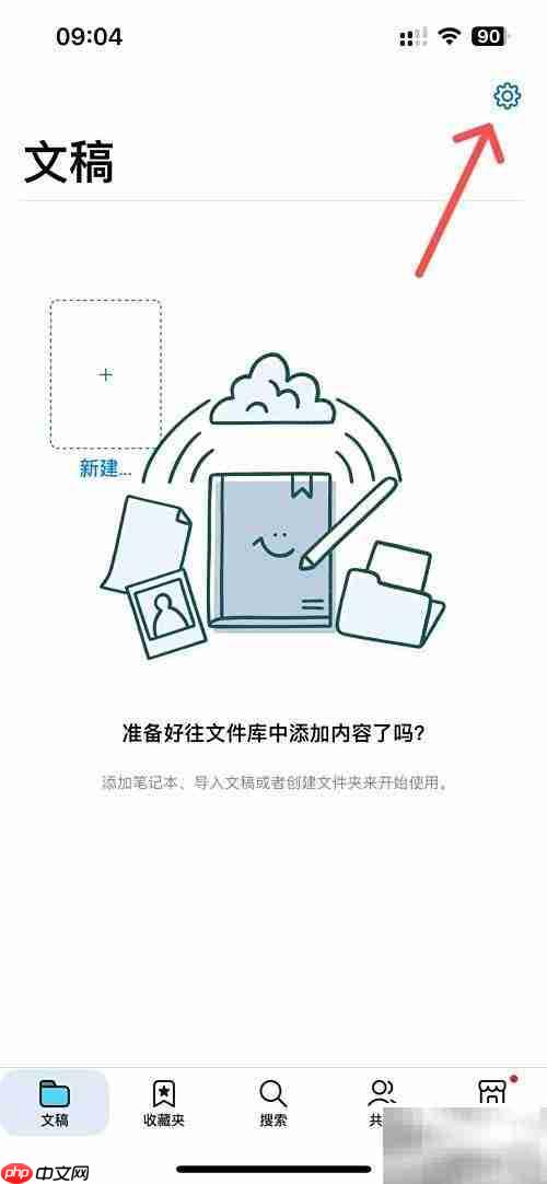 Goodnotes课件恢复方法
