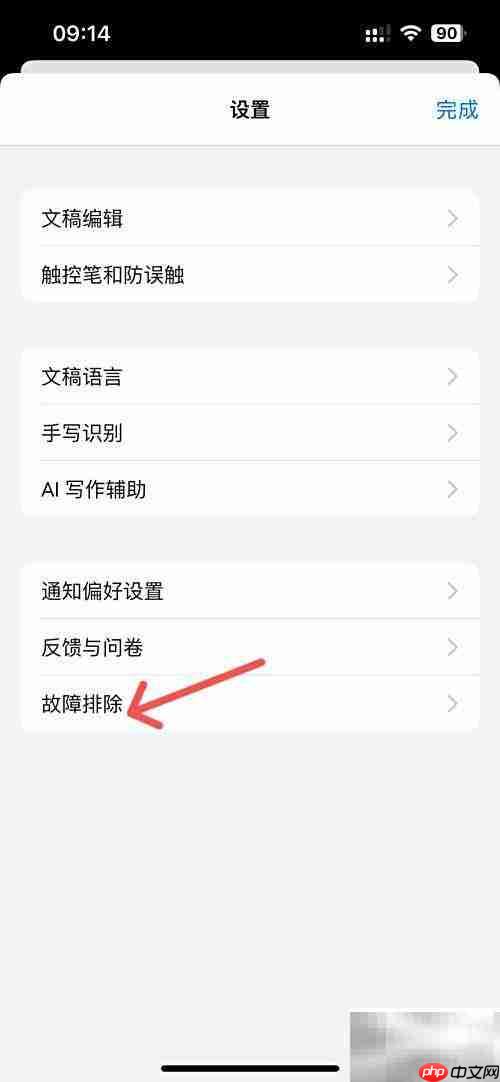 Goodnotes课件恢复方法