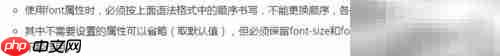 CSS字体简写入门