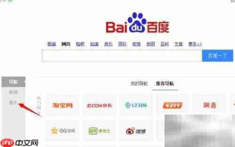 百度听歌方法指南