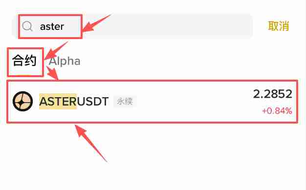 ASTER币为什么暴涨?ASTER币价格暴涨背后的原因分析