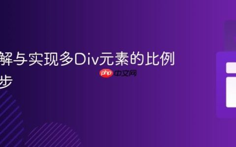 深入理解与实现多Div元素的比例滚动同步