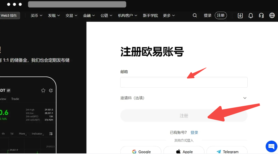 欧易官网地址 欧易OKX网页版官方注册地址 - 创想鸟