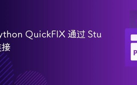 使用 Python QuickFIX 通过 Stunnel 连接