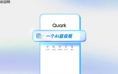 夸克电脑浏览器有哪些快捷键_夸克浏览器快捷键大全