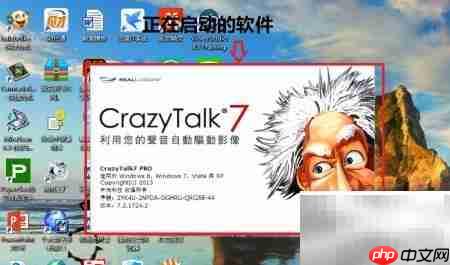 CT软件秒变动画