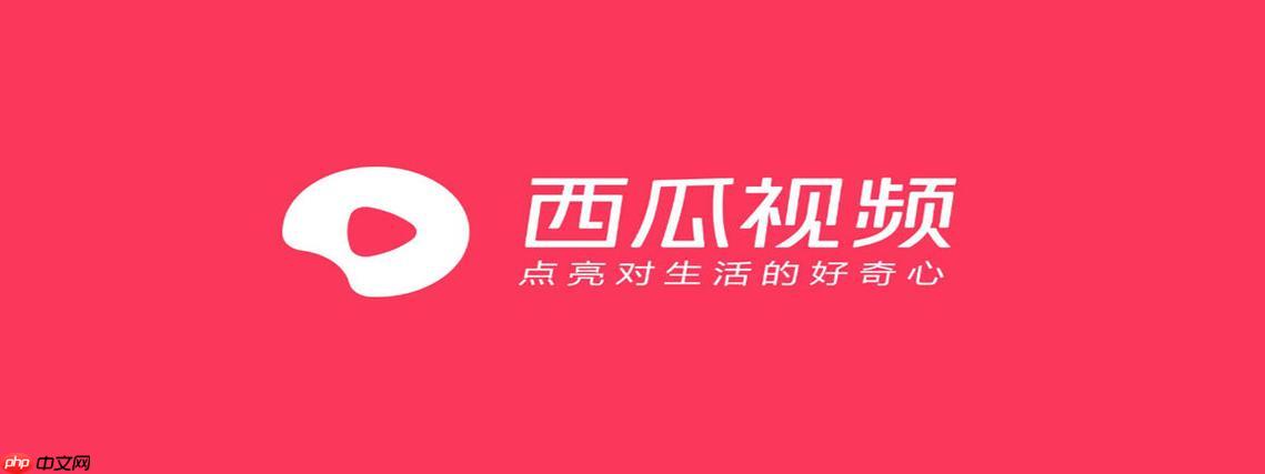 西瓜视频PC版怎么设置开机自启_西瓜视频PC版设置软件随电脑开机启动
