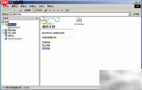 Windows 2000隐藏文件扩展名