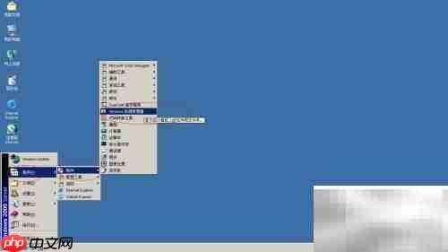 Windows 2000隐藏文件扩展名