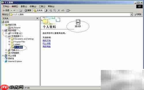 Windows 2000隐藏文件扩展名