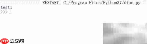 Python模块导入详解