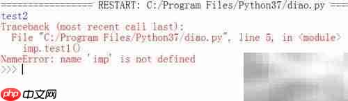 Python模块导入详解