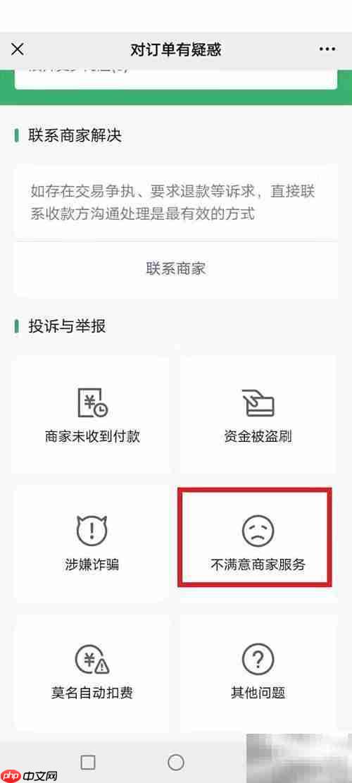 误购万维卡如何退款?