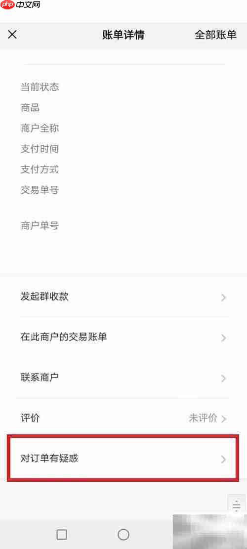 误购万维卡如何退款?
