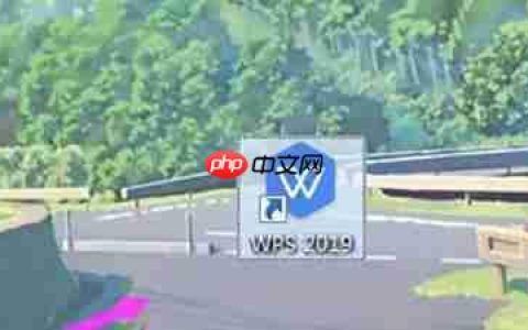 WPS Office 2019怎么加密文件-WPS Office 2019加密文件的方法