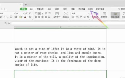 WPS Office 2019怎么把表格转换为图片-WPS Office 2019把表格转换为图片的方法