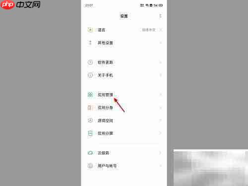 OPPO录音软件不见了怎么办