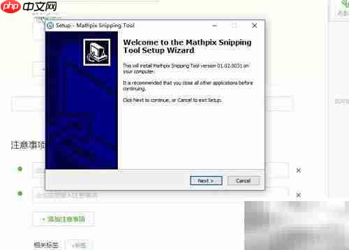 SNIP安装与下载指南
