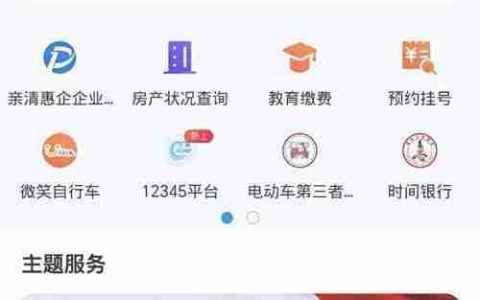 2024城乡居民医保手机缴费指南