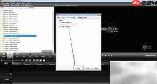 取消Camtasia Studio升级检查方法