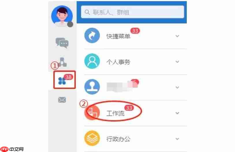 通达OA怎么撤回流程?通达OA撤回流程的方法