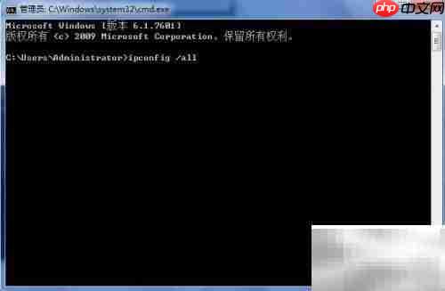 ipconfig/all命令详解
