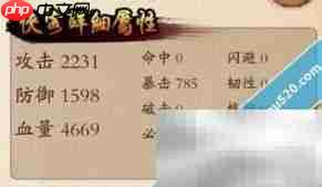 掌门传奇:侠客属性与招募