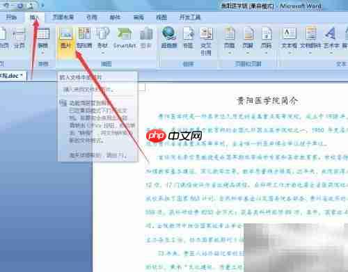 网络技术学业测试3301