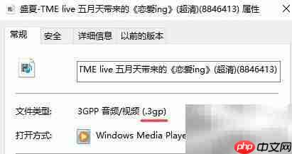 3GP转MP4方法指南