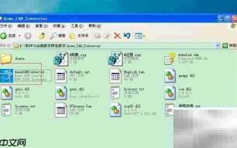 高版本CAD转低版本方法