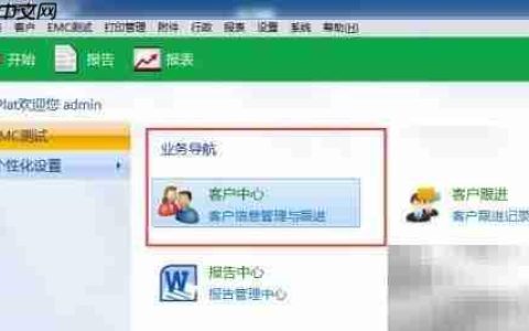 自动报告系统使用心得