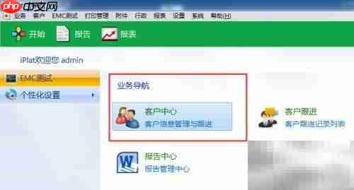 自动报告系统使用心得