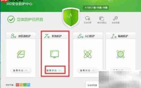 开启键盘记录防护方法