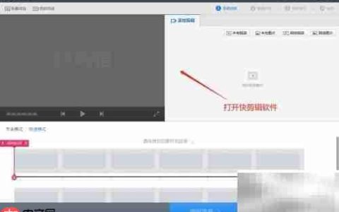 快剪辑添加自然音效技巧