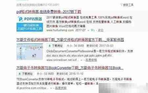 电子书格式转换方法