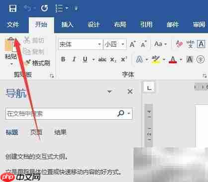 Office更新禁用方法