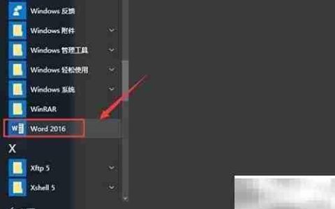 Office更新禁用方法