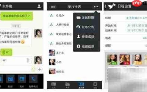 打造纯净办公：企业通讯新选择