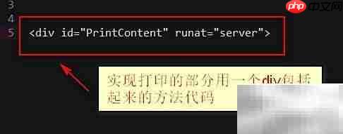 ASP打印设置技巧