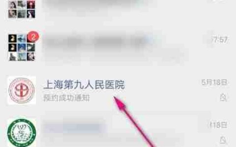 上海九院门诊预约指南
