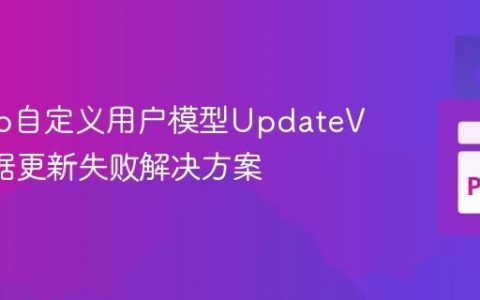 Django自定义用户模型UpdateView数据更新失败解决方案