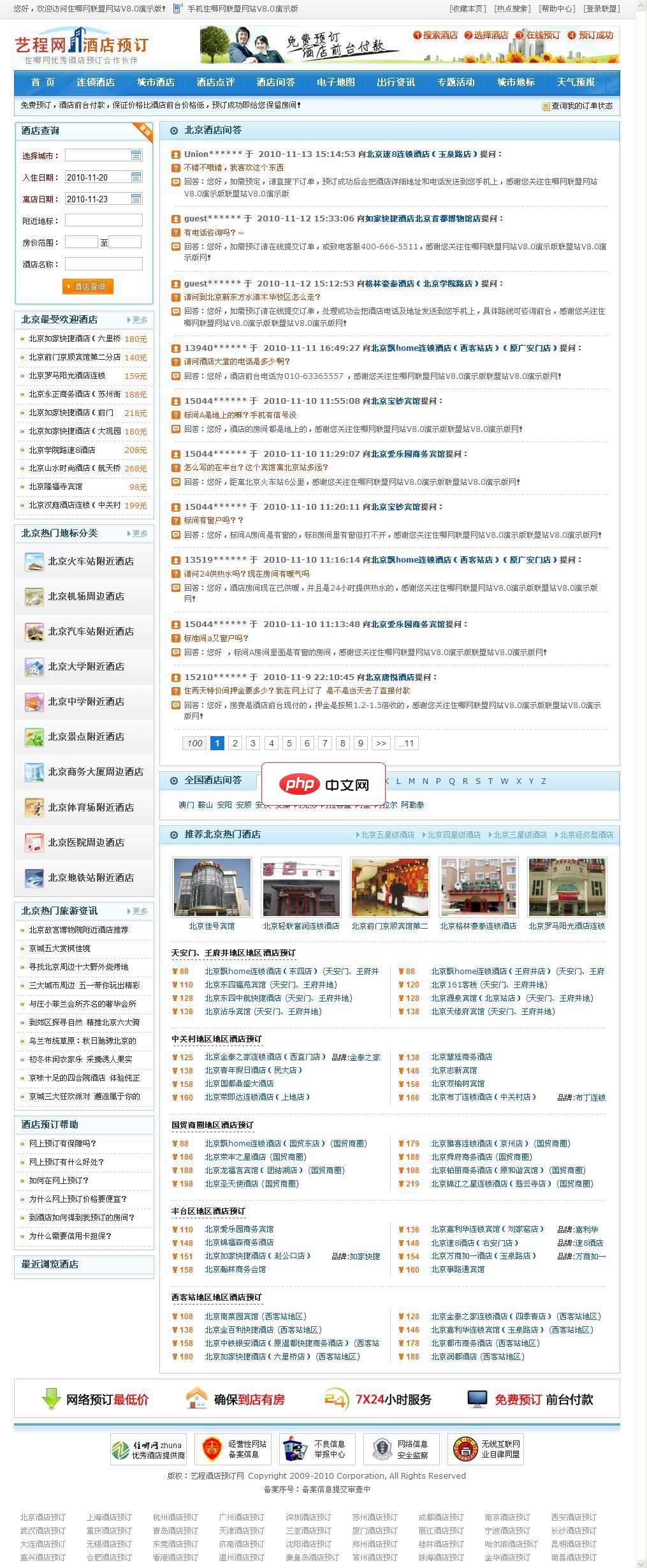 php调用内存缓存优化_php调用Memcached提升访问速度
