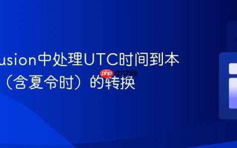 ColdFusion中处理UTC时间到本地时区（含夏令时）的转换