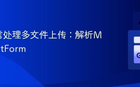 Go语言处理多文件上传：解析MultipartForm