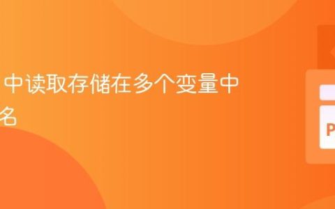 YAML 中读取存储在多个变量中的文件名