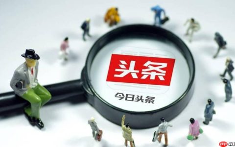 今日头条如何查看历史记录_今日头条阅读观看记录查询步骤